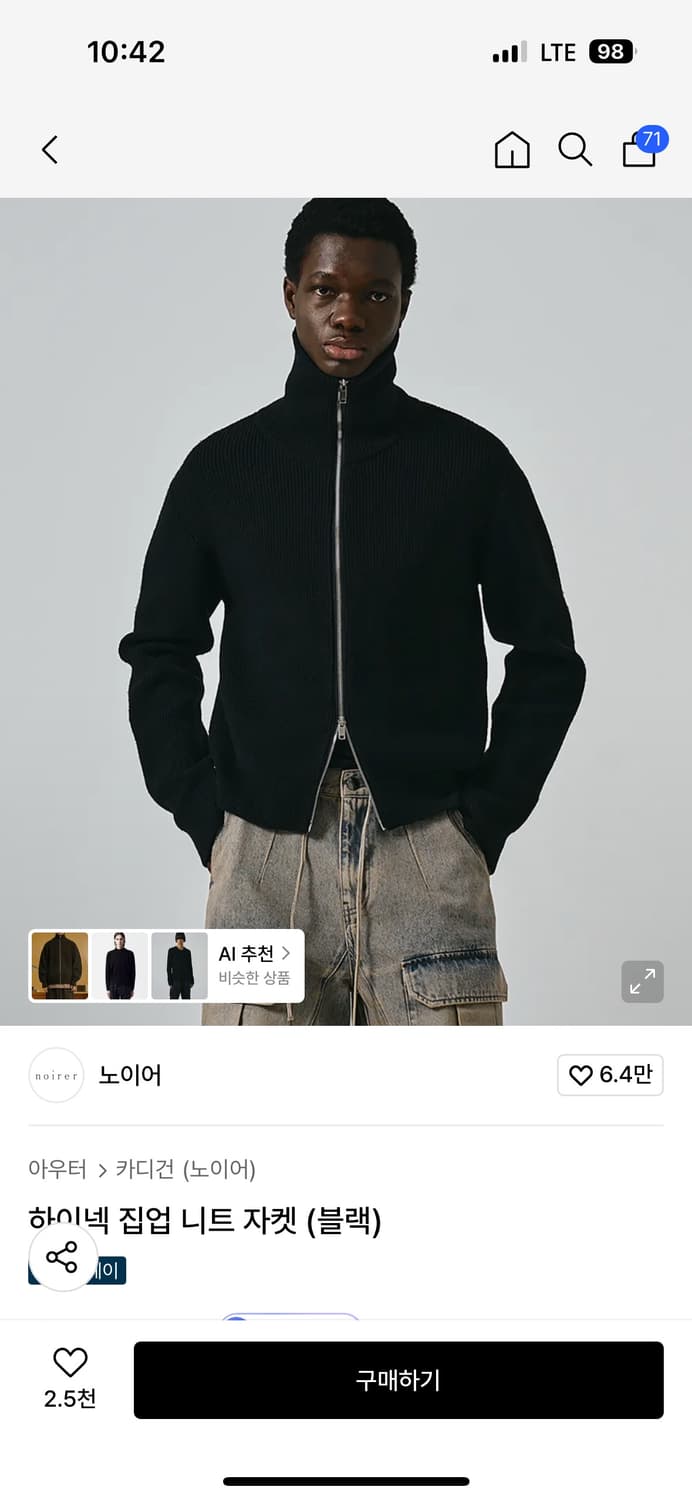 노이어 하이넥 집업 니트 자켓 50 상품이미지1