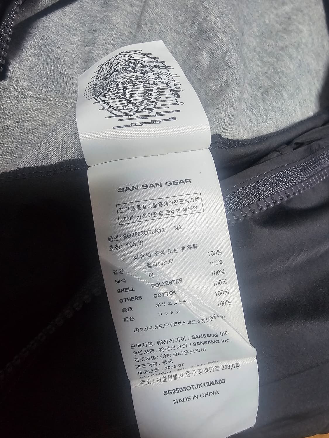 산산기어 바람막이 상품이미지6