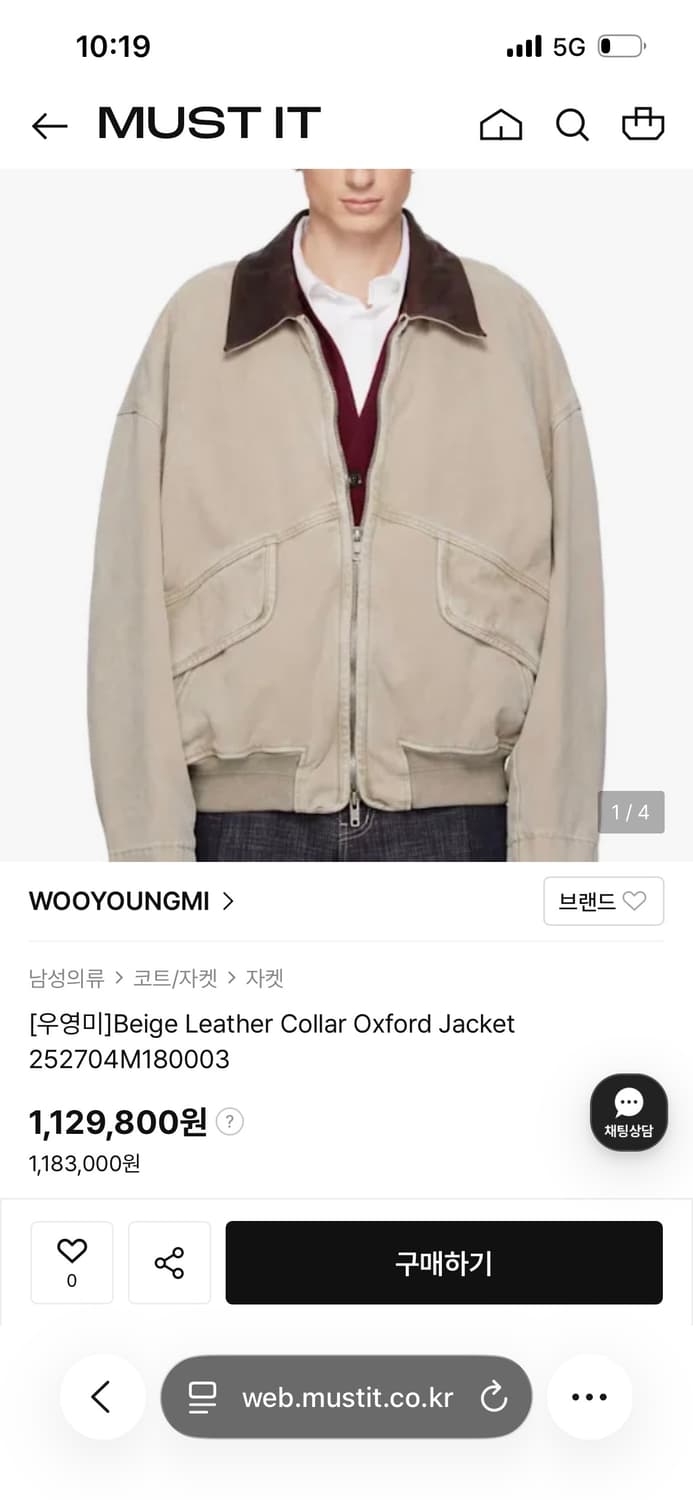 우영미 옥스포드 레더자켓 상품이미지1