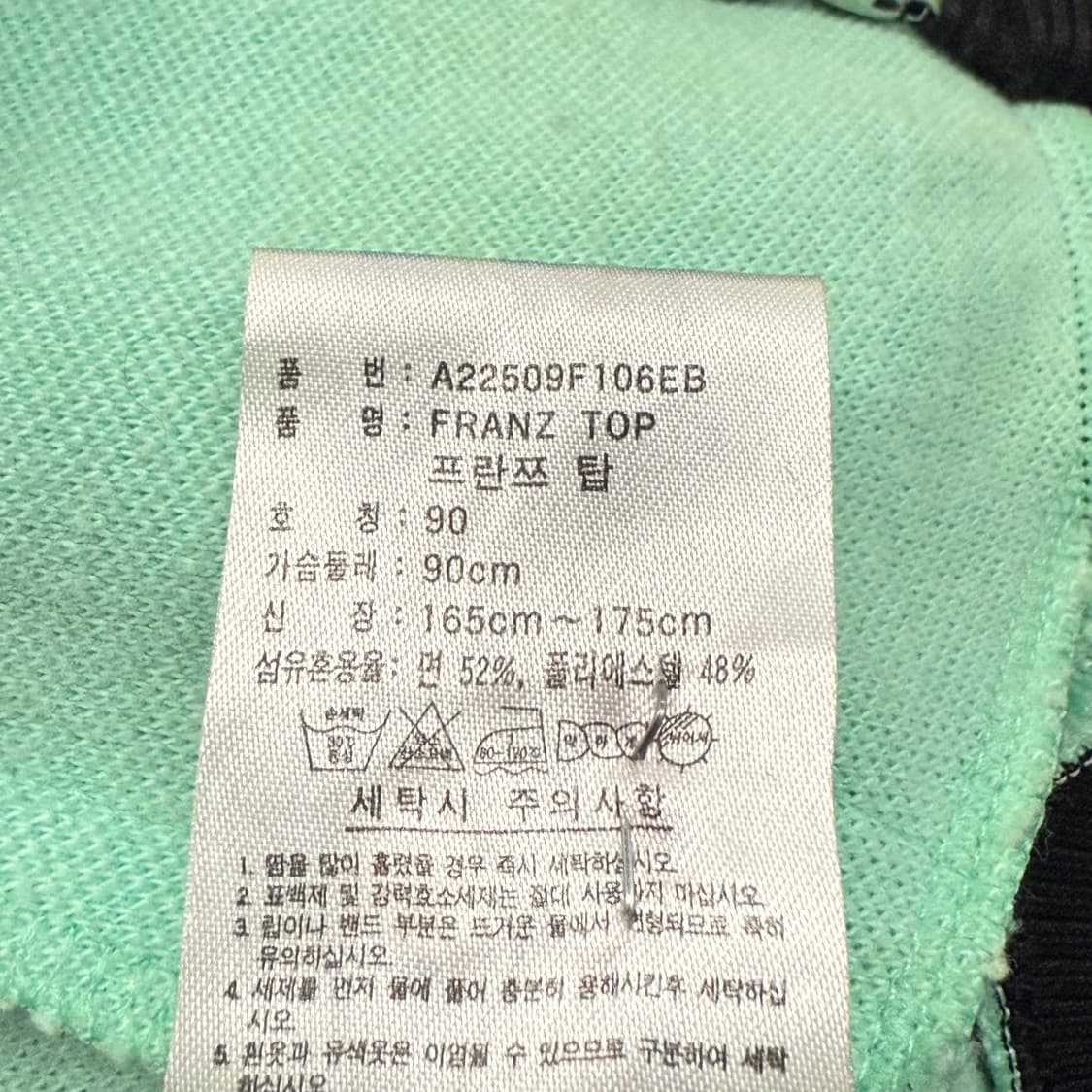 아디다스 민트 초코 프란쯔 트랙탑 져지 90 상품이미지7