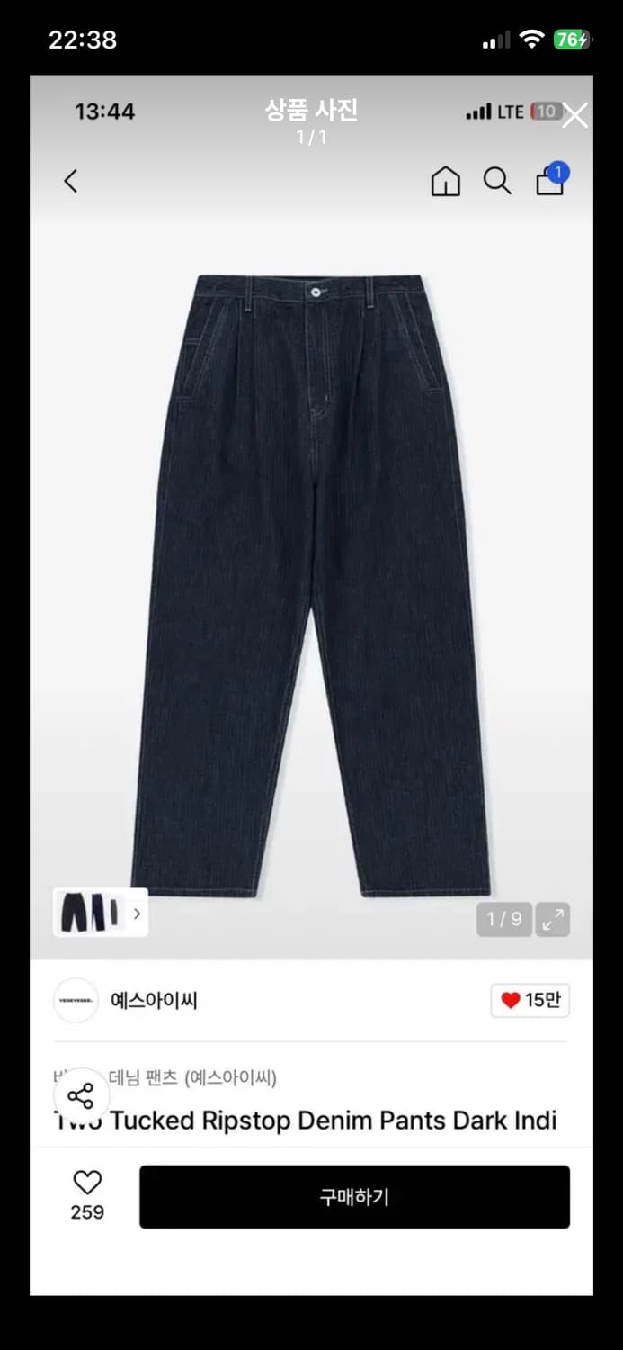 예스아이씨 Two Tucked Ripstop Denim M사이즈 상품이미지1