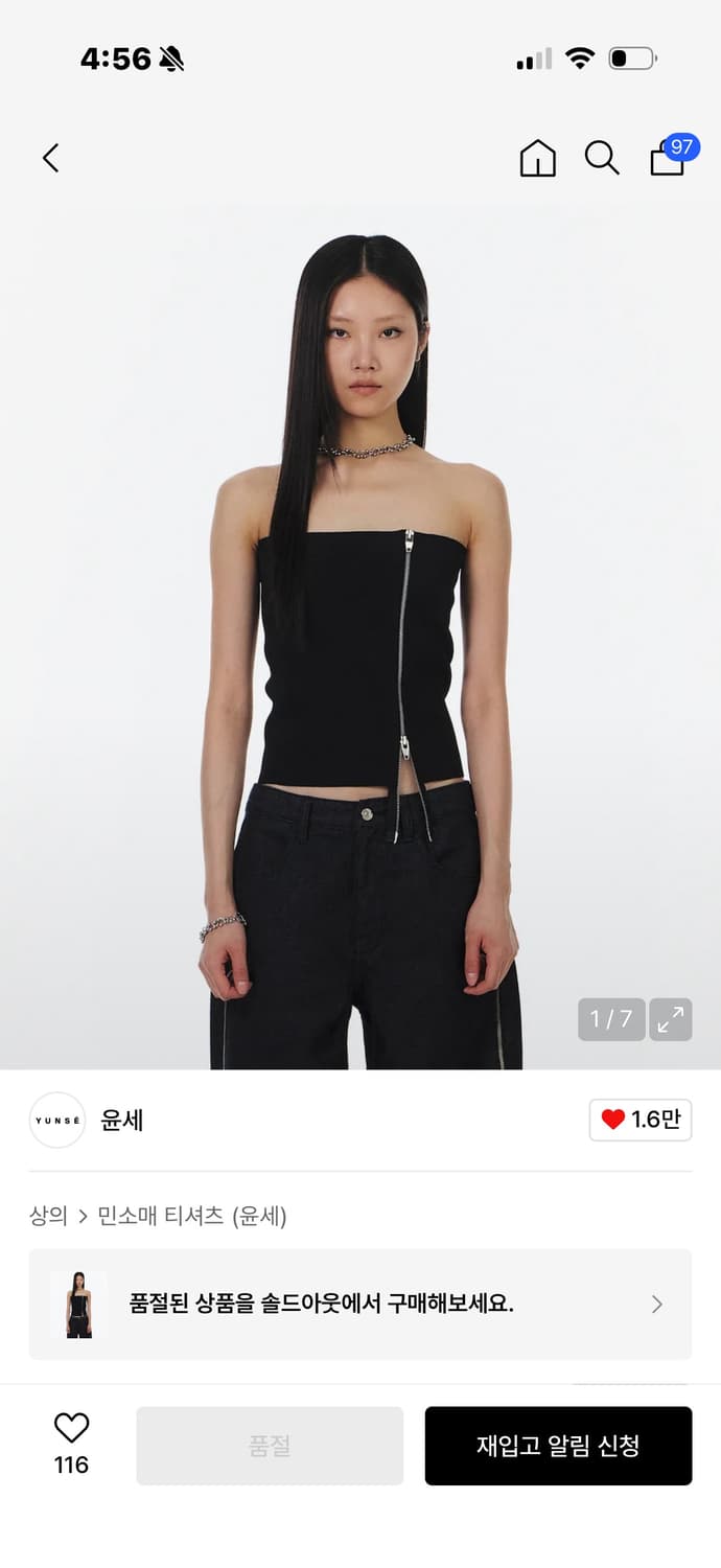 윤세 지퍼 립탑 상품이미지1