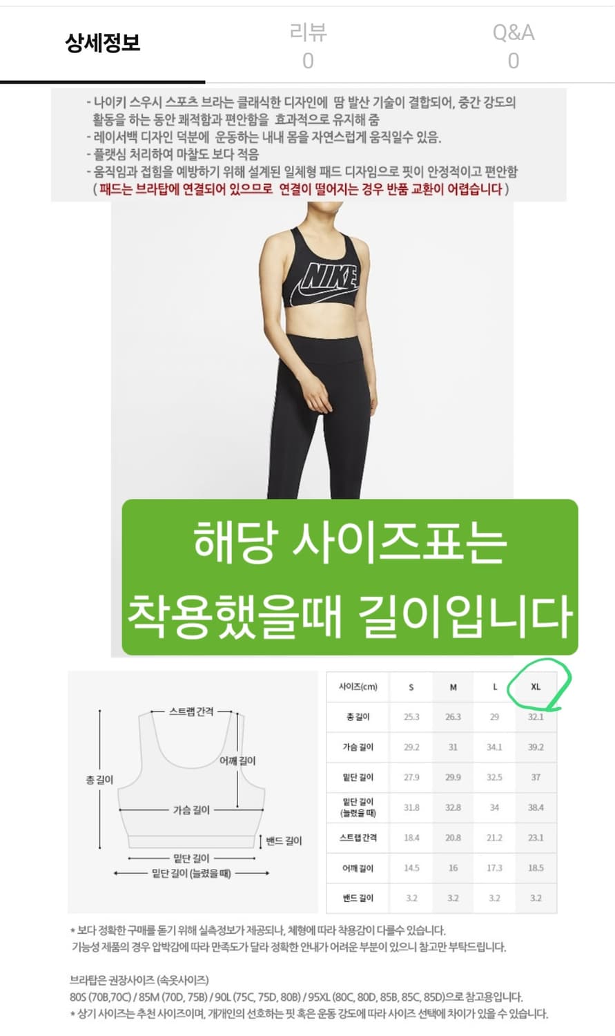 나이키 스포츠브라 95 XL 가슴37 기장30 상품이미지6