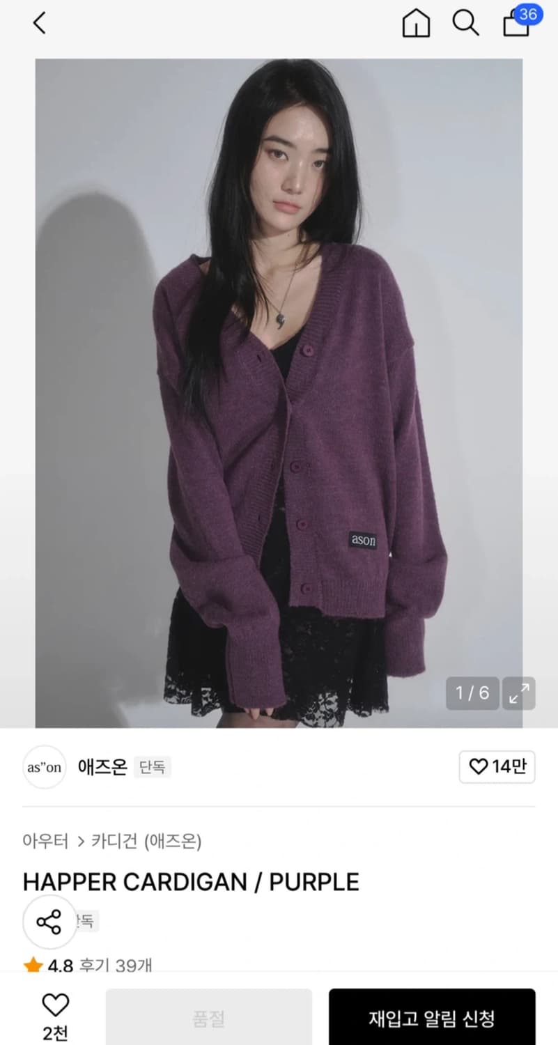 애즈온 하퍼 가디건 퍼플 상품이미지1