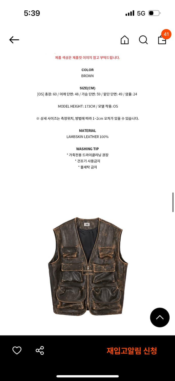 마지셔우드 빈티지 레더 베스트 상품이미지3