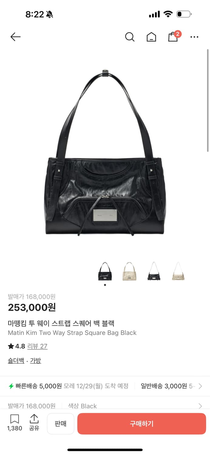 마뗑킴 투웨이 스트랩 스퀘어 백 상품이미지1