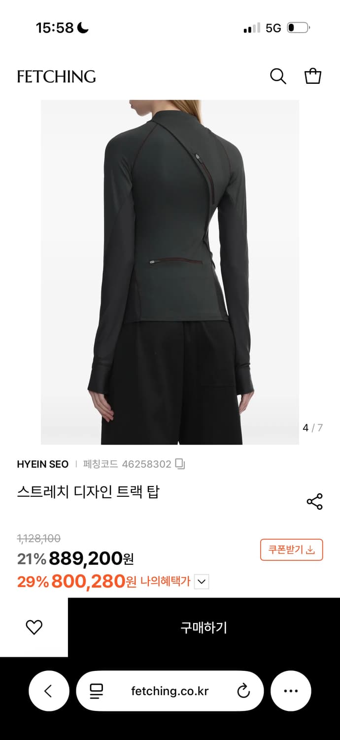 혜인서 트랙 탑 차콜 (2 size) 상품이미지2