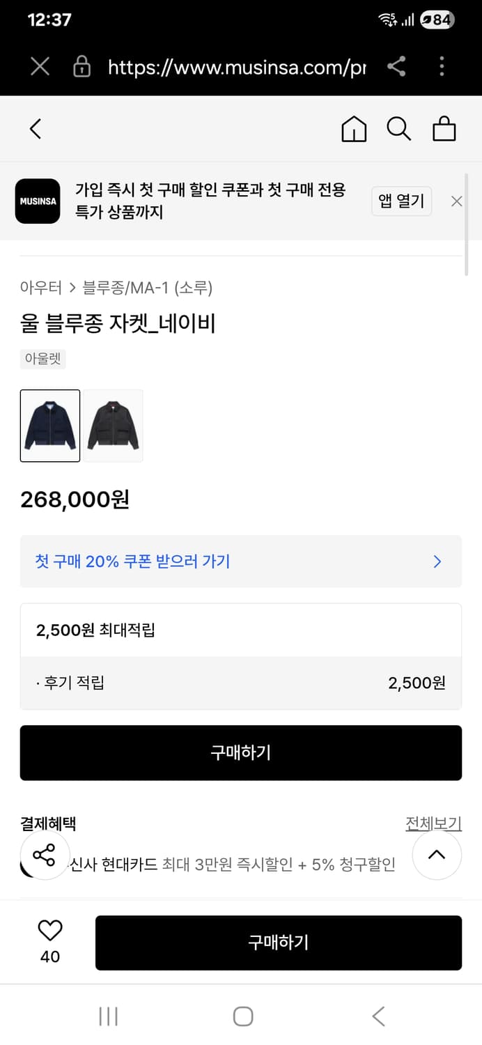 solew 소루 울 모직 캐시미어 블루종 점퍼 누빔 자켓 상품이미지2