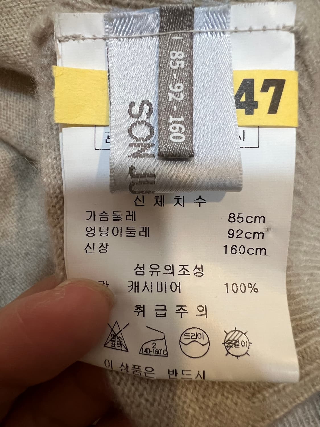 손정완 여성 오트밀베이지 캐시미어100니트 터틀넥니트  상품이미지7