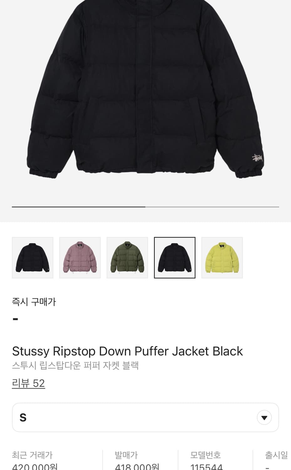 스투시 립스탑 푸퍼 패딩 자켓 상품이미지4