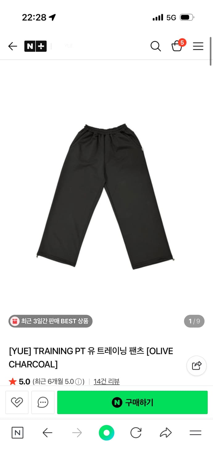 Yue project 유프로젝트 유 트레이닝 올리브차콜 1사이즈 상품이미지1