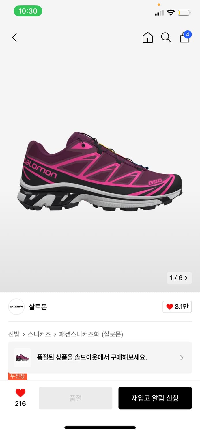 살로몬 XT-6 플럼 카스피아 던 블루 미개봉 새상품 265 런닝화 상품이미지4