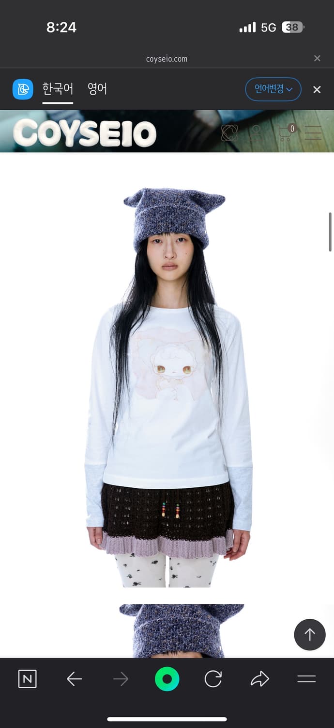 코이세이오  BLUSH LONGSLEEVES IVORY 새상품 상품이미지1