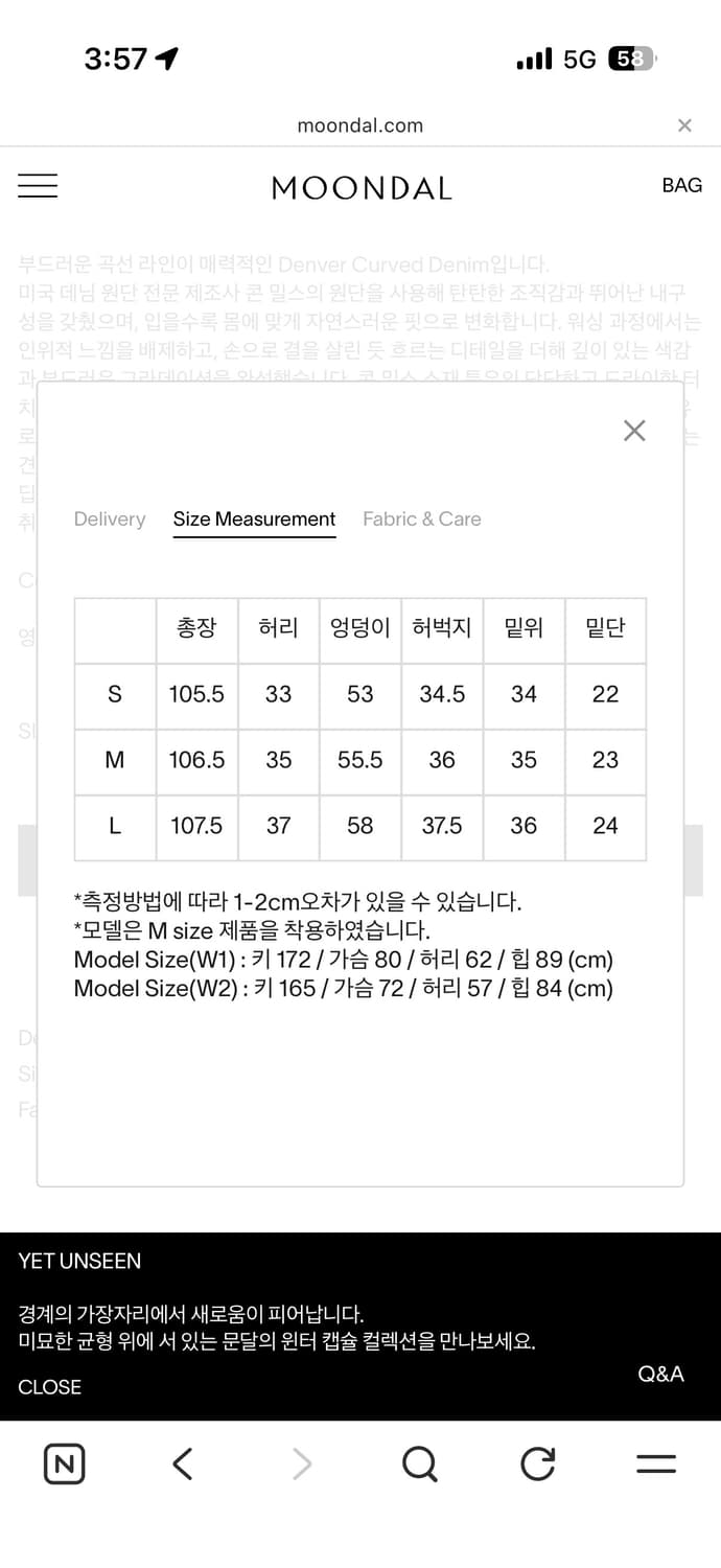문달 denver curved denim m사이즈 상품이미지4