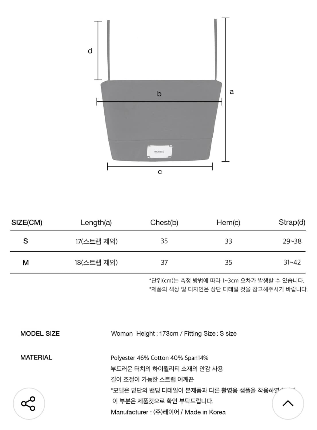 마리떼 W TANK TOP black 상품이미지2