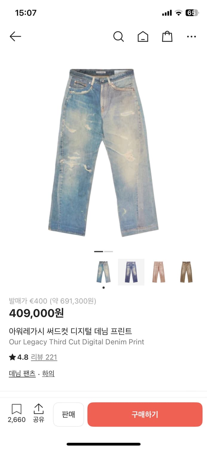 아워레가시 Our Legacy Third Cut 데님 32 상품이미지4