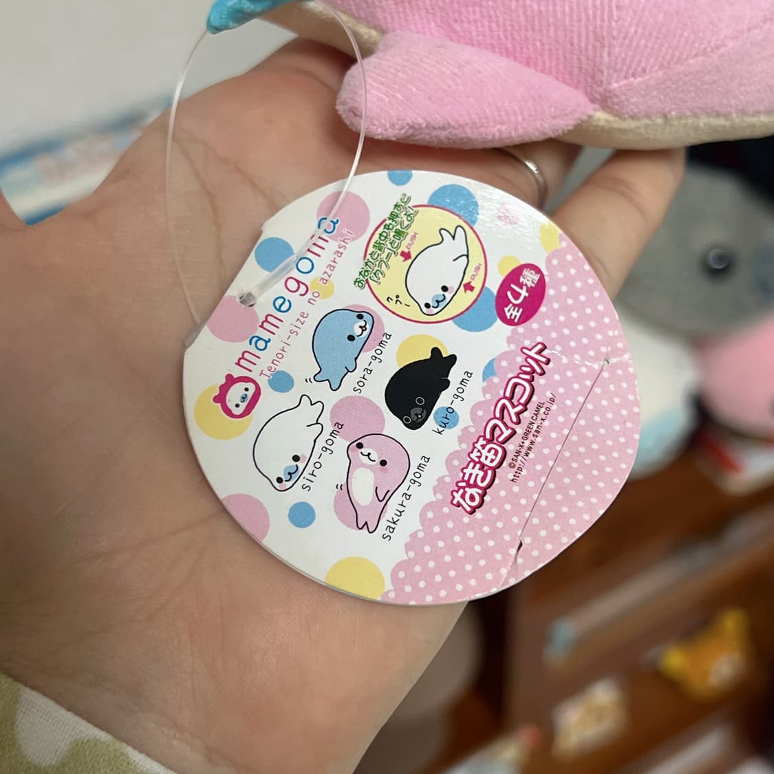 사쿠라고마 마메고마 인형 상품이미지4