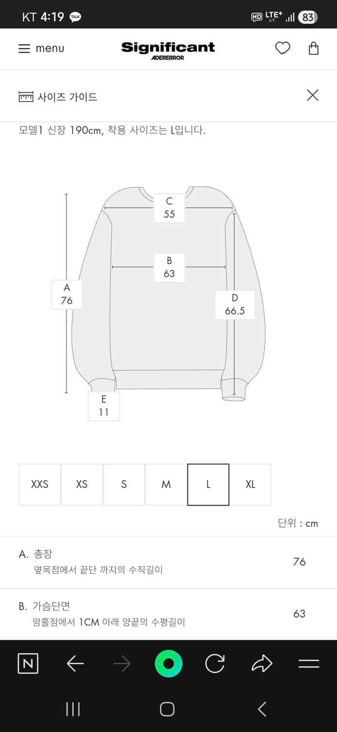 아더에러 시그니피컨트 스웻 셔츠 그레이 L 상품이미지2