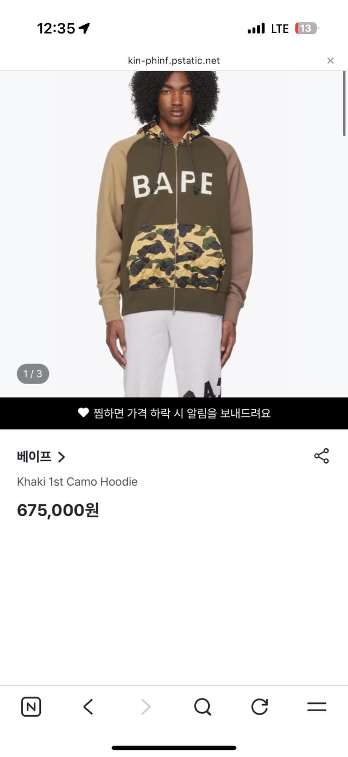 이거 구해요 볘이프 상품이미지1