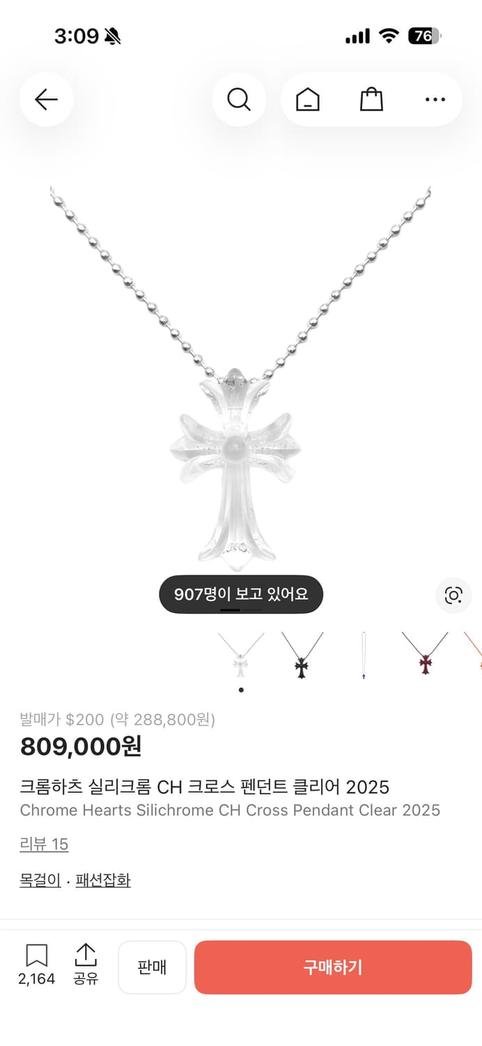 크롬하츠 실리크롬 클리어 2025 새상품 상품이미지3