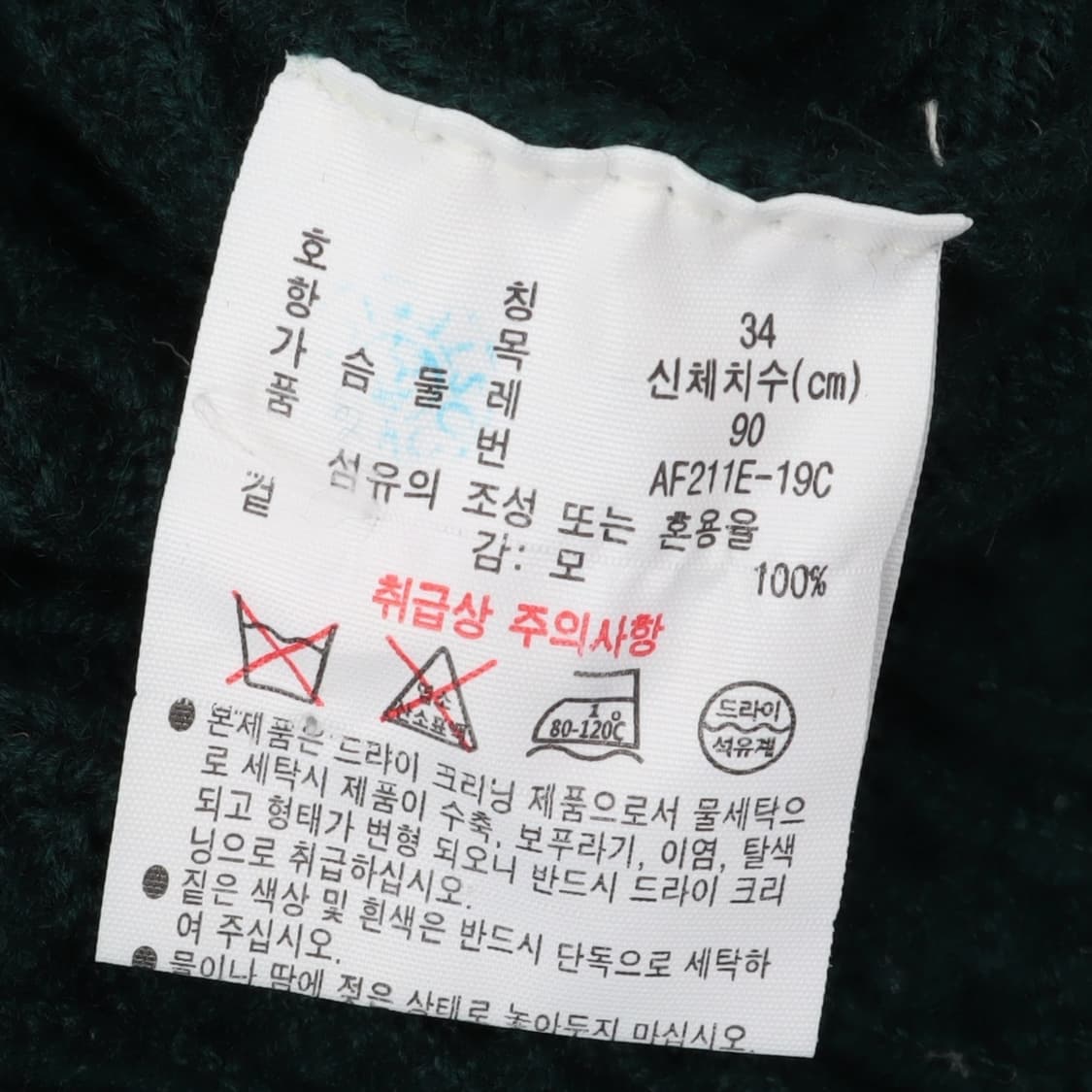 라코스테 딥그린 케이블 라운드 가디건 상품이미지9