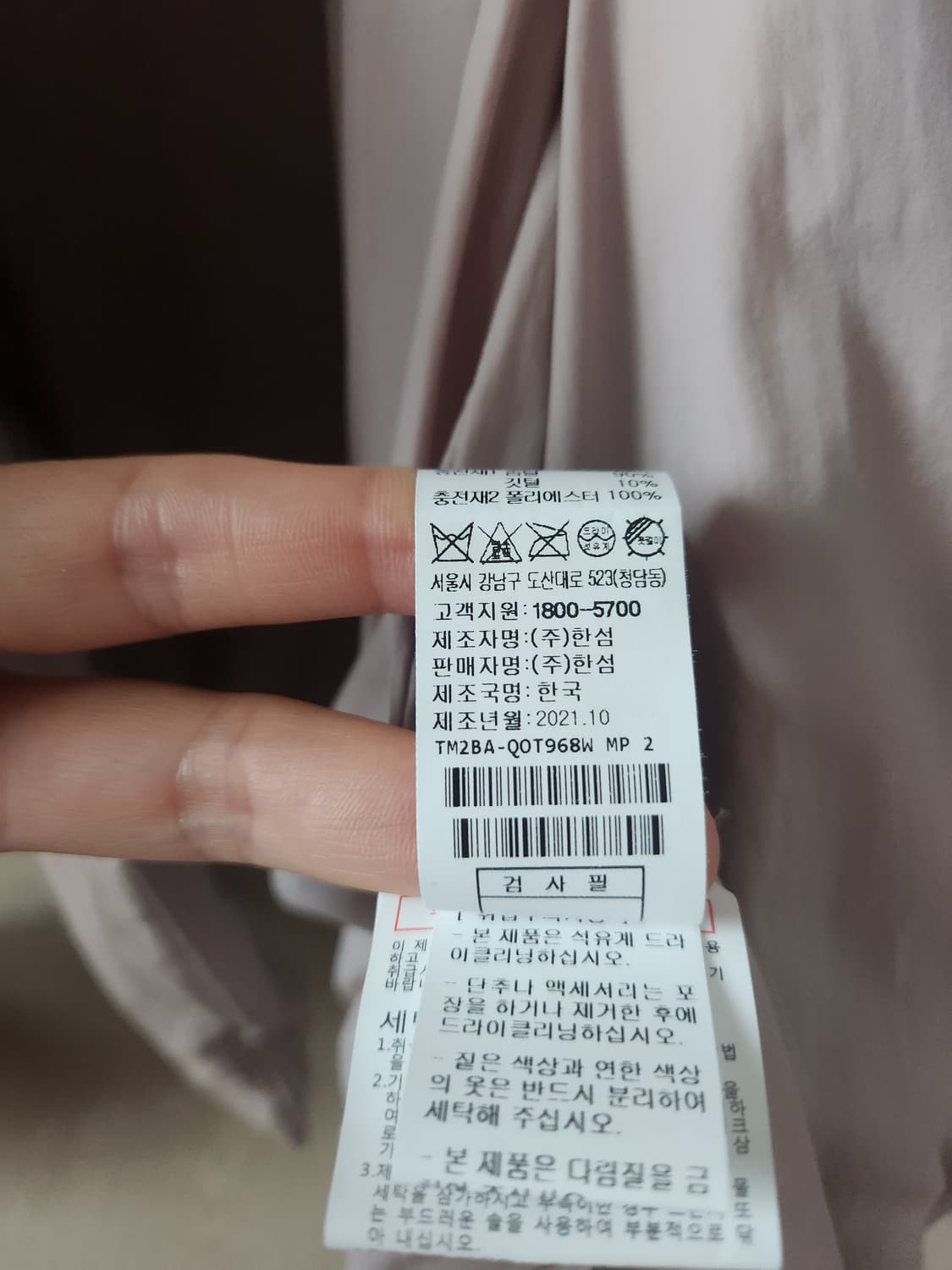 타임 패딩  상품이미지9