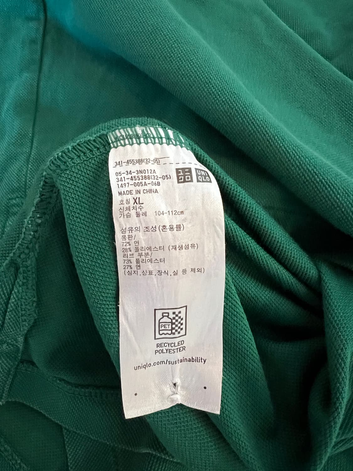 무료배송 - 유니클로 PK 반팔티셔츠(그린) XL 상품이미지4