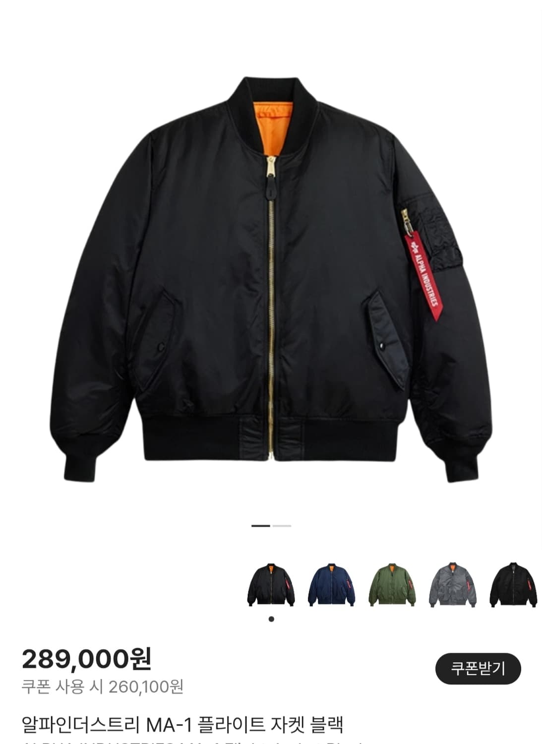 알파인더스트리 MA-1 양면 항공점퍼 남자95 상품이미지1