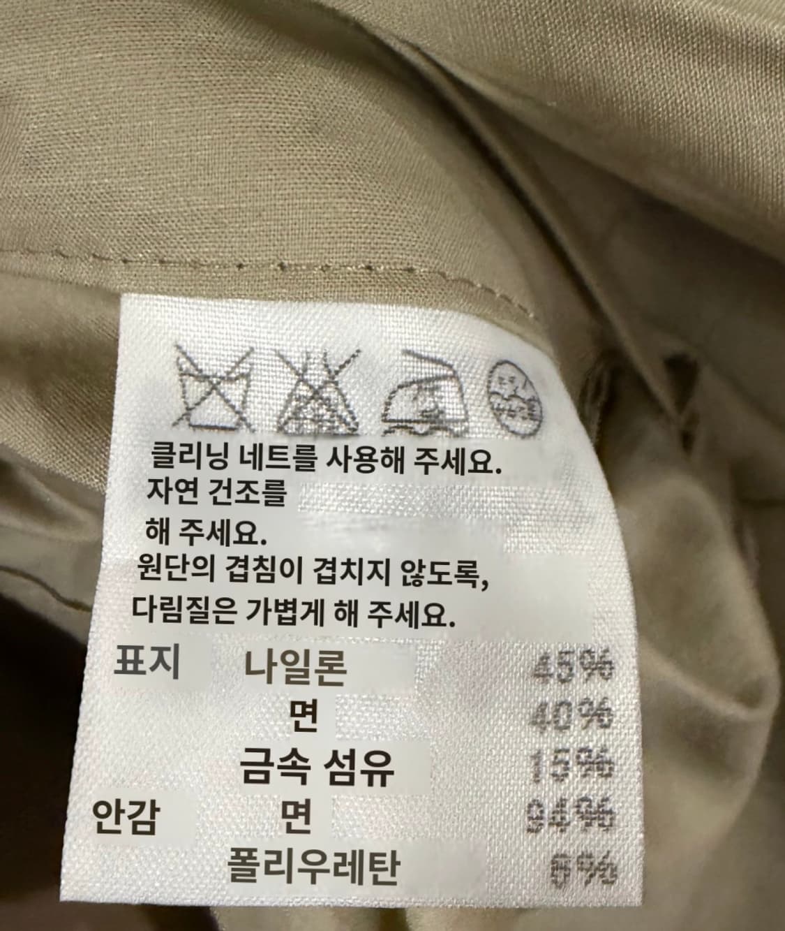 이세이미야케 주름가공 코트  상품이미지6