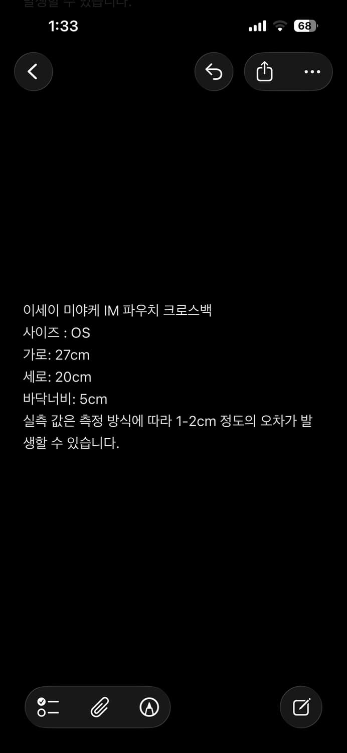 이세이미야케 IM 레더 파우치 크로스백 상품이미지5