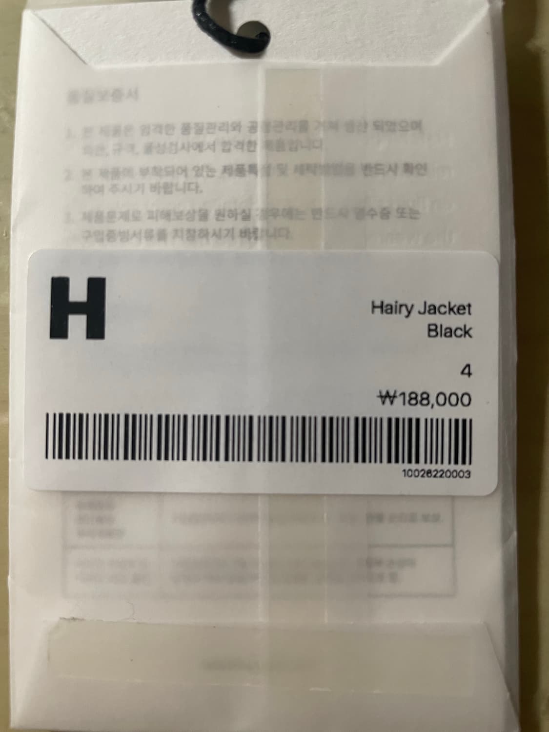 해칭룸 hairy jacket 상품이미지3