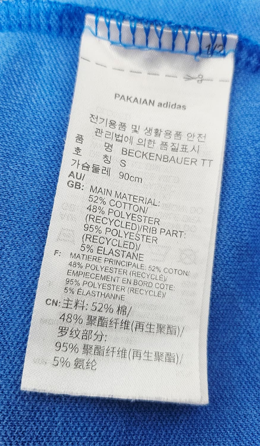 (90)S ☆초대장급☆ 아디다스 베켄바우어 2중지퍼 [파흰] 트랙탑져지 상품이미지3