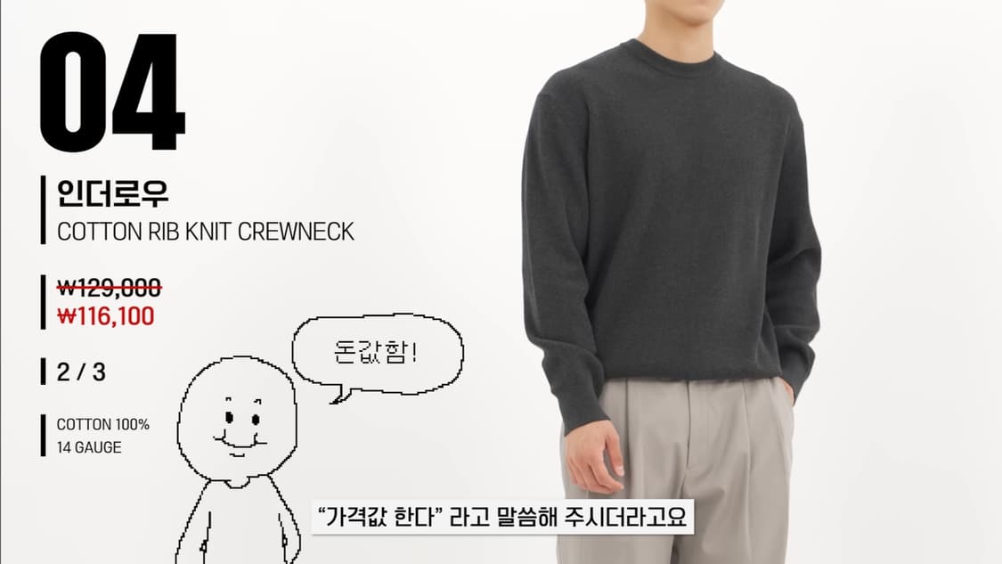 [2] 인더로우 코튼 립니트 크루넥 - 카본 그레이 (실착 1회/S급) 상품이미지3