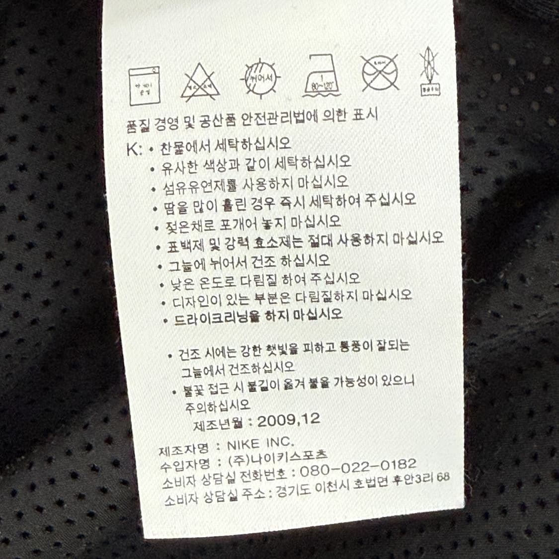 빈티지 나이키 바람막이 블랙  상품이미지9