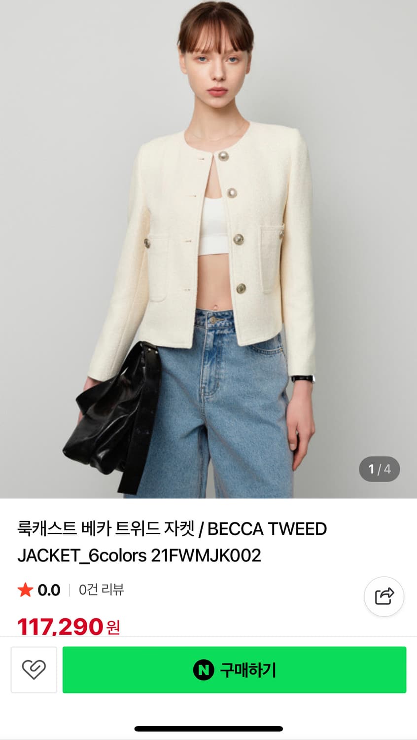 룩캐스트 베카 트위드 S 상품이미지1