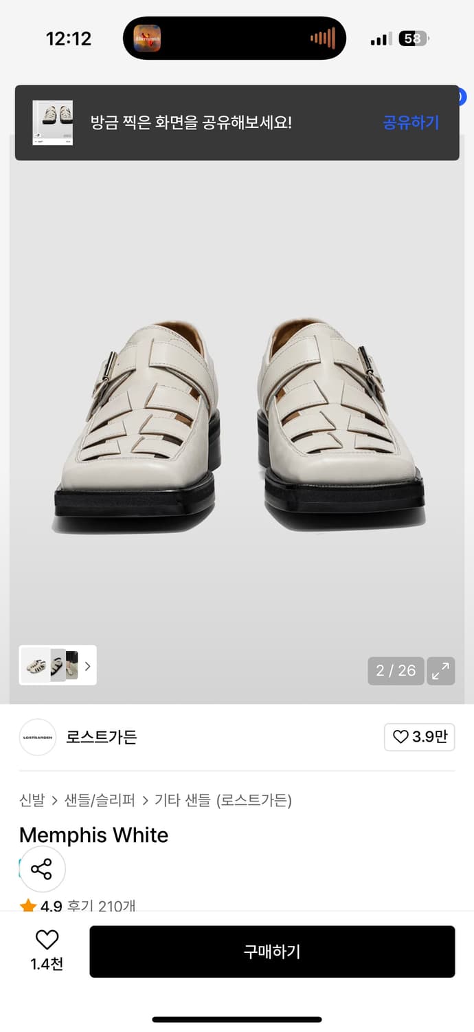 로스트가든 상품이미지2