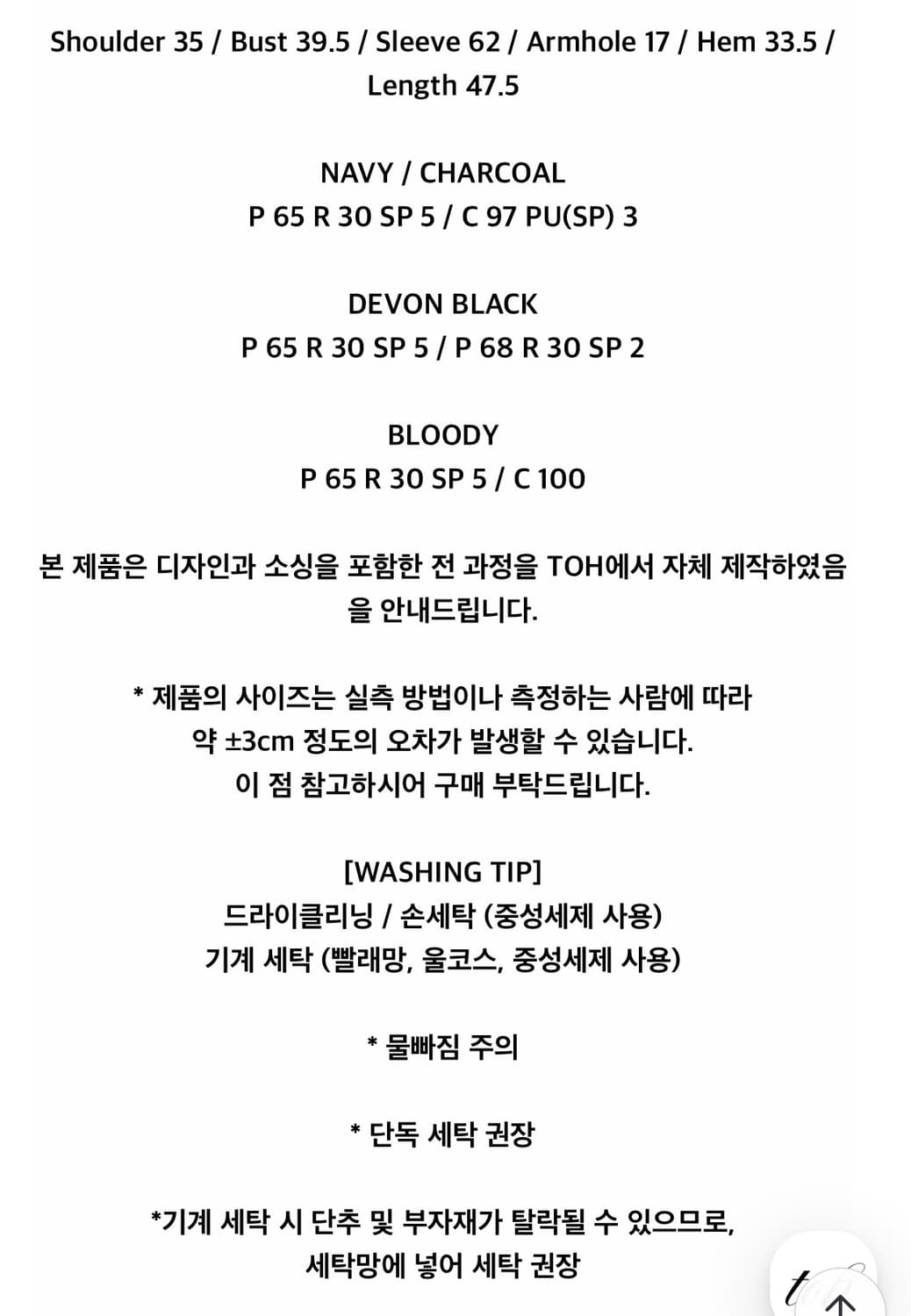 Toh 코니탑 긱시크 (버건디) 상품이미지5