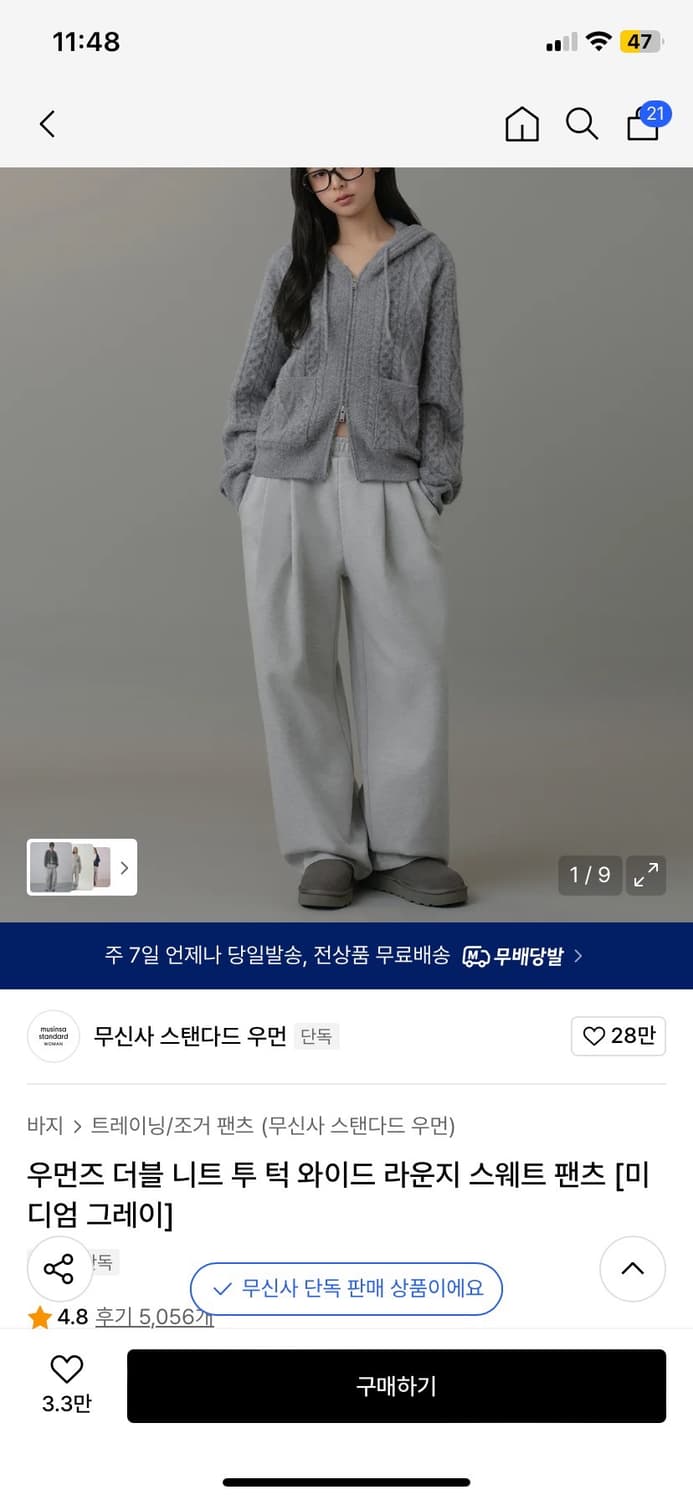 무신사스탠다드우먼즈 투턱 핀턱 트레이닝팬츠 새상품 상품이미지4