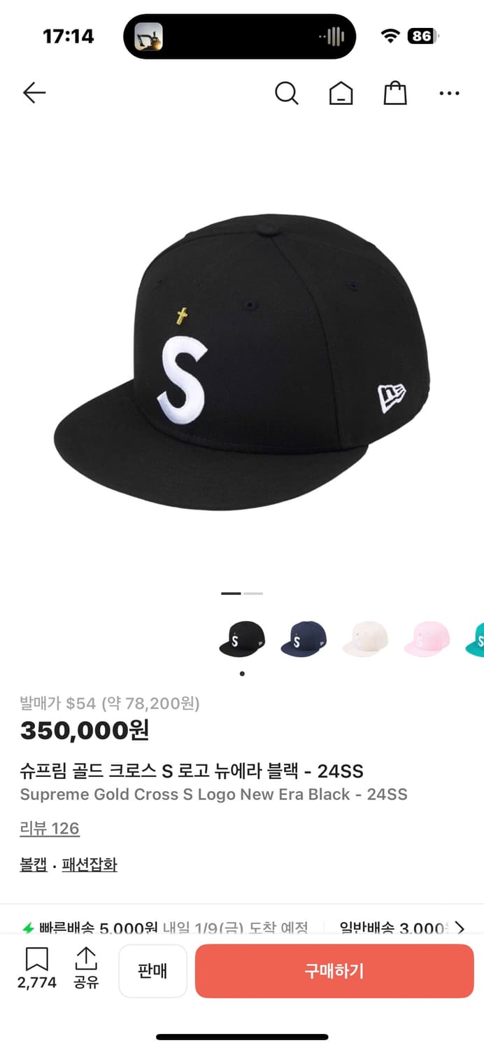 슈프림 골드 크로스 뉴에라 7 1/2 상품이미지4