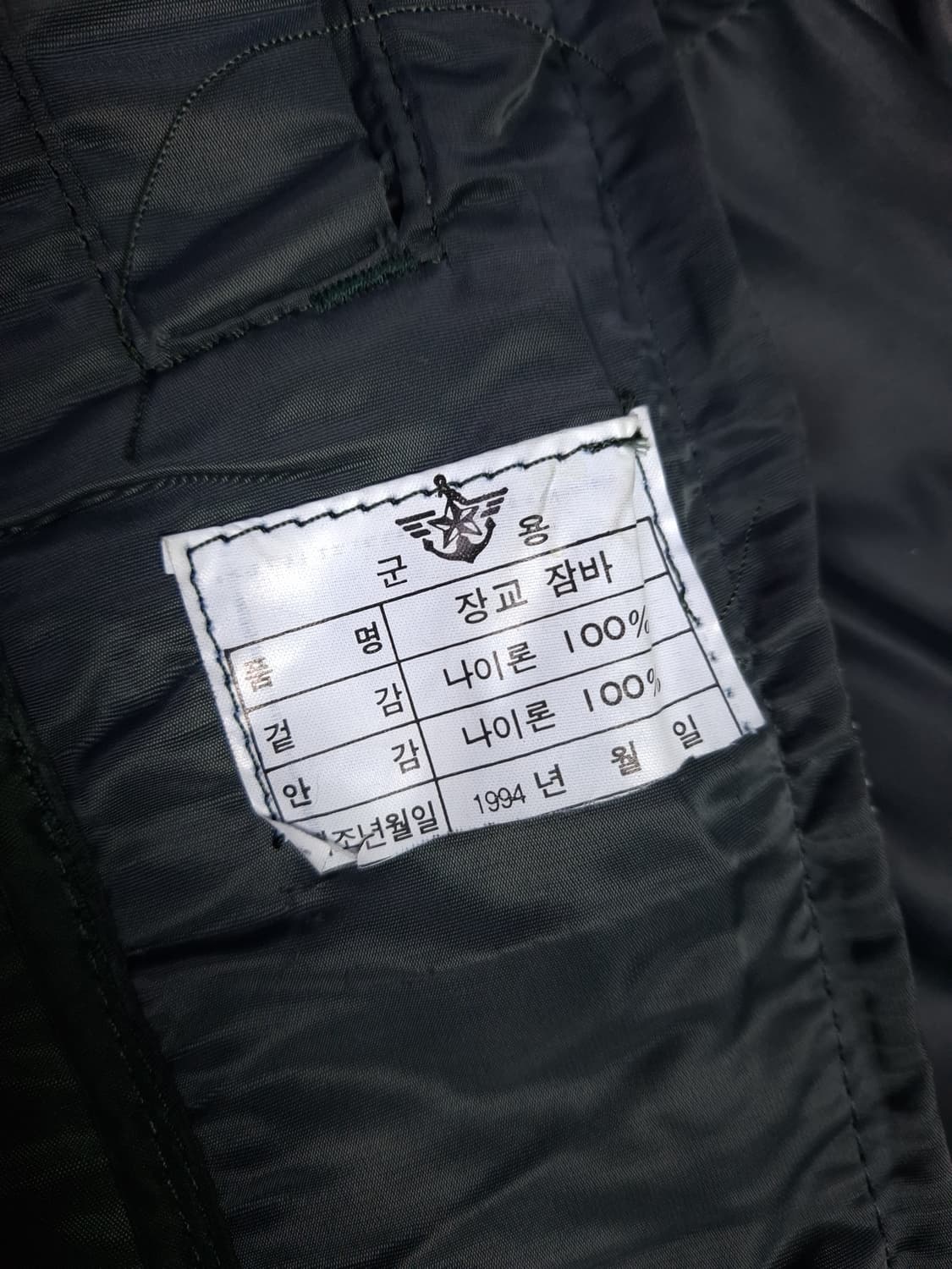 새제품 오리지날 서울의봄 90's 국군장교용 MA-1 항공점퍼 상품이미지2