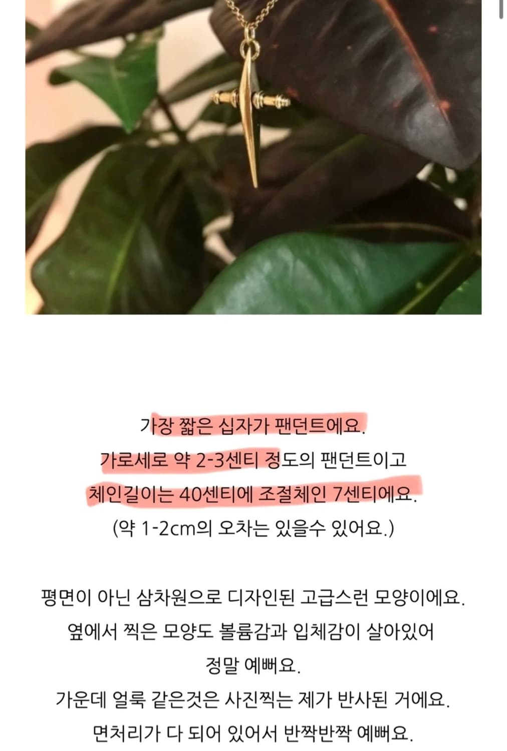 소윰 팬던트 레이어드 목걸이 상품이미지6