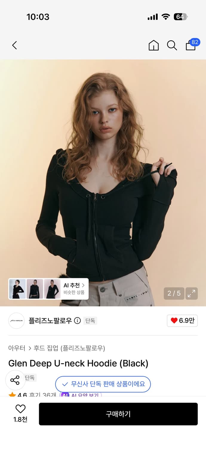 플리즈노팔로우 Glen 유넥 후드 팝니다 상품이미지1