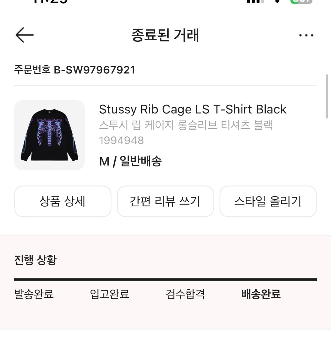 스투시 립 케이지 롱슬리브(M) 상품이미지4