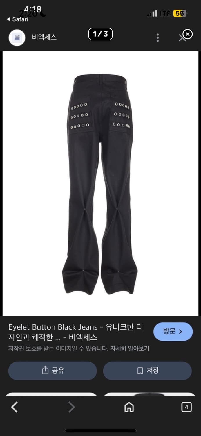 비엑세스 아일렛 팬츠 1사이즈 미개봉 새제품 상품이미지1