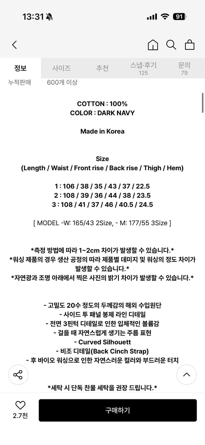 [3] 9999아카이브 X 허율 테크니컬 커브드 데님 진 상품이미지3