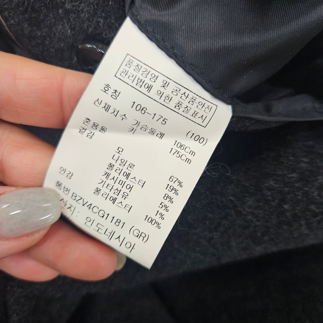 [100] 지오지아 앤드지 울 캐시미어 반코트 자켓 1203JM1 상품이미지5