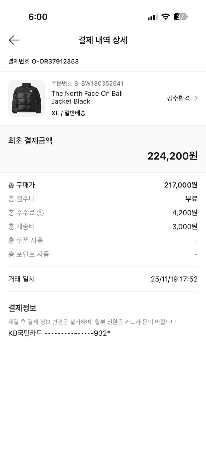 노스페이스 눕시온볼 패딩 상품이미지2