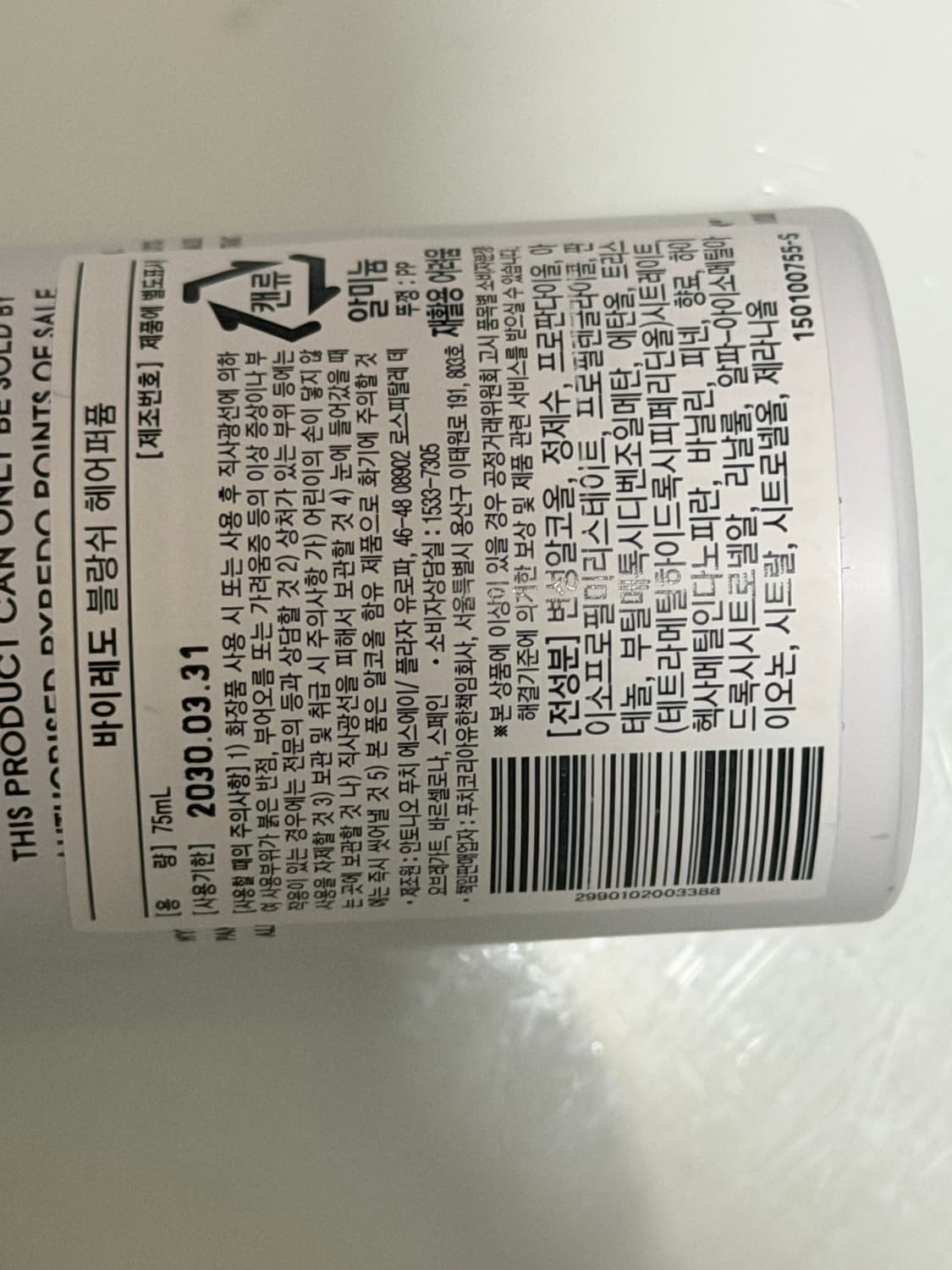 바이레도 블랑쉬 헤어미스트 75ml 상품이미지2