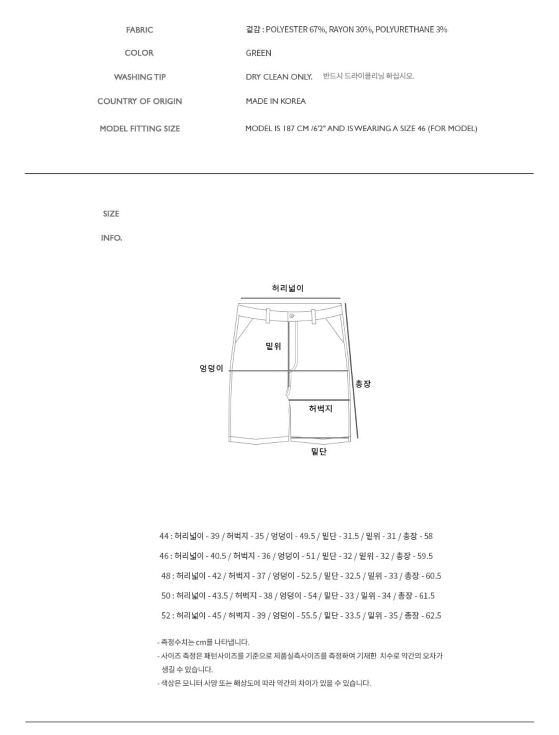 앤더슨벨 레오파드 자카드 쇼츠 apa492m 44사이즈 상품이미지4