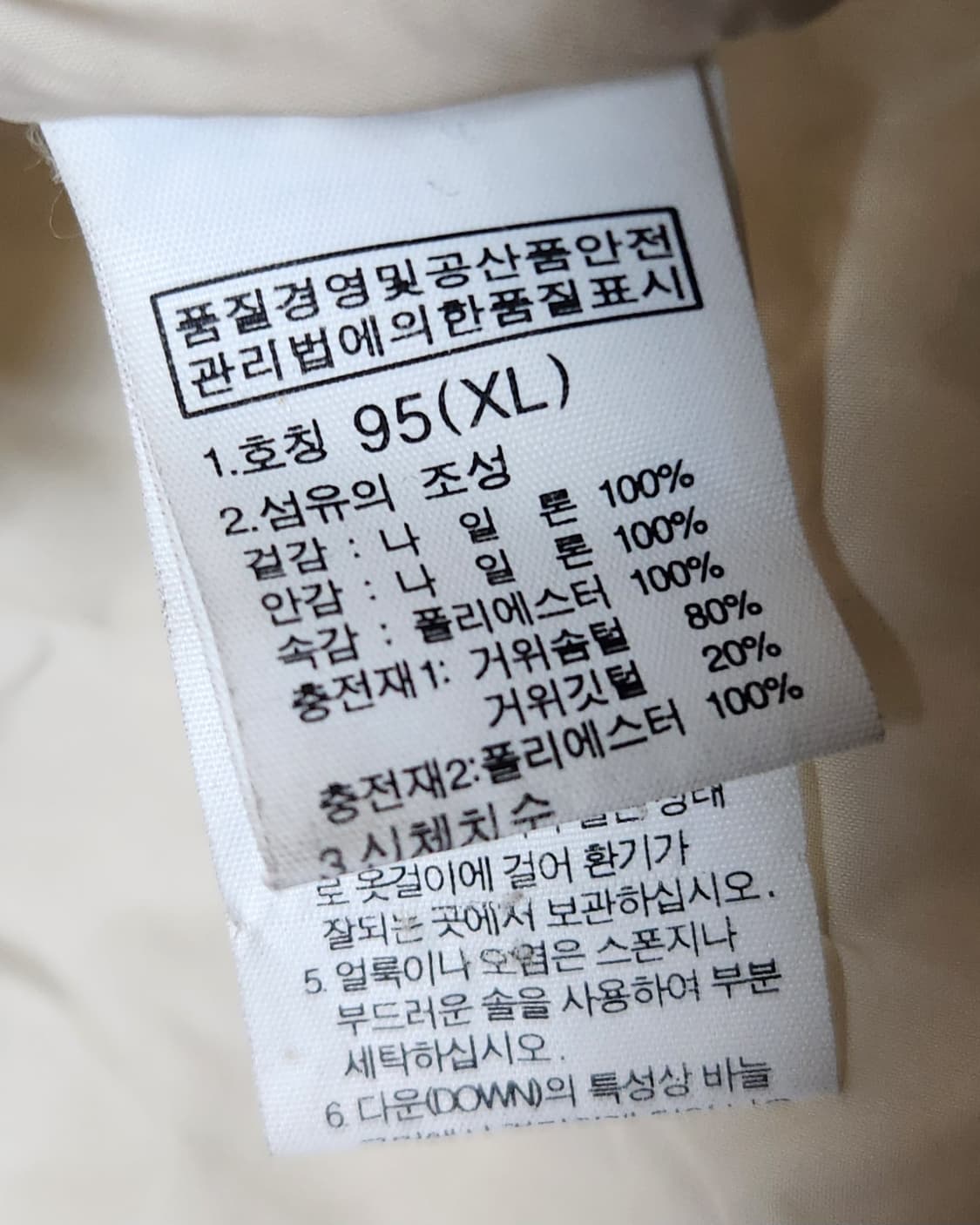 노스페이스 우먼 화이트라벨 몬타누스 롱 구스다운 쟈켓, 롱 구스다운 점퍼 상품이미지8